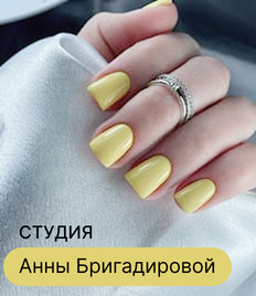 Порадуйте себя красивым маникюром и педикюром со скидкой до 20% от студии ногтевого сервиса Анны Бригадировой
