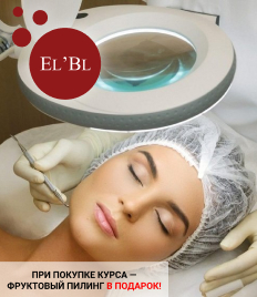 Эстетическая косметология со скидками до 55% в пространстве «ELVIRA_BEAUTY_LOUNGE»