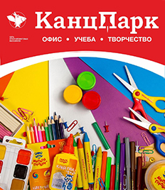 Соберите ребёнка к школе в сети магазинов «КанцПарк»!со скидкой 20% 