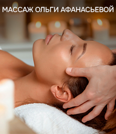 Расслабьтесь и избавьтесь от стресса на массаже со скидкой до 55%!