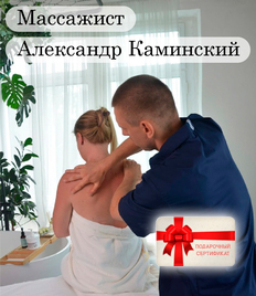 Подарите своему телу заслуженный отдых со скидкой до 44%!