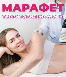 Тело мечты со скидкой до 59% от студии красоты «Марафет»!