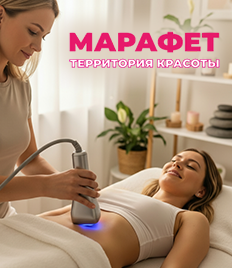 Тело мечты со скидкой до 54% от студии красоты «Марафет»!