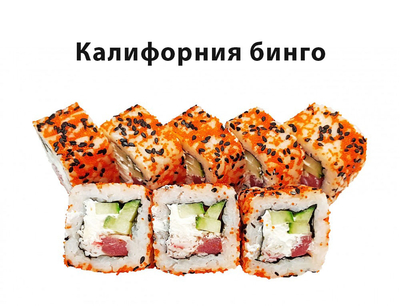Вкусные сеты и роллы со скидкой 50% от службы доставки «Хигаси»!