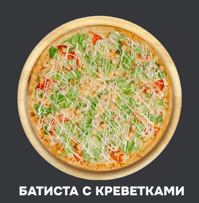 Душевные посиделки начинаются с пиццы от «КУБА» (CUBA)! Закажите идеальный вкус для тёплой встречи 