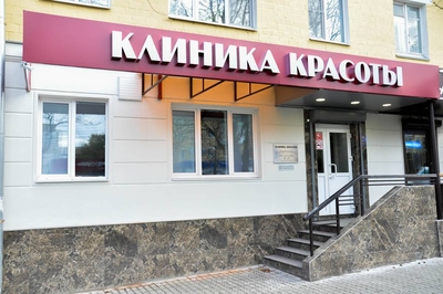 Лазерная эпиляция в «Клинике Красоты» со скидкой до 82%! Лазерная эпиляция в «Клинике Красоты» со скидкой до 82%!