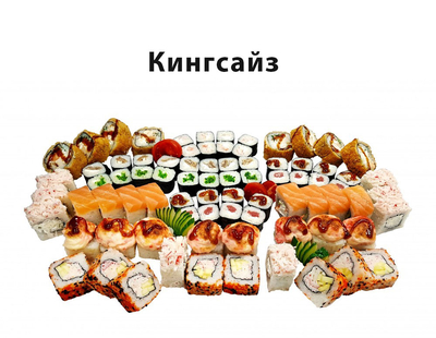 Вкусные сеты и роллы со скидкой 50% от службы доставки «Хигаси»!
