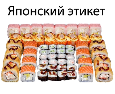 Вкусные сеты и роллы со скидкой 50% от службы доставки «Хигаси»!