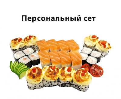 Вкусные сеты и роллы со скидкой 50% от службы доставки «Хигаси»!
