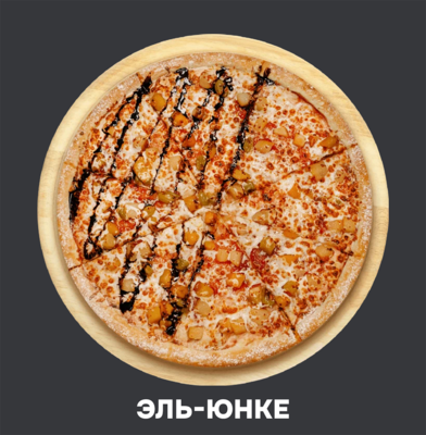 Душевные посиделки начинаются с пиццы от «КУБА» (CUBA)! Закажите идеальный вкус для тёплой встречи 