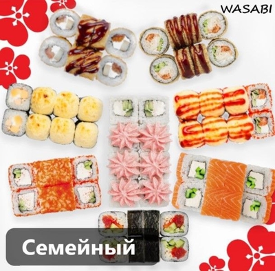 Любимое меню от службы доставки «WASABI» со скидкой 50%! Любимое меню от службы доставки «WASABI» со скидкой 50%!