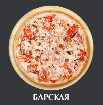 Душевные посиделки начинаются с пиццы от «КУБА» (CUBA)! Закажите идеальный вкус для тёплой встречи 