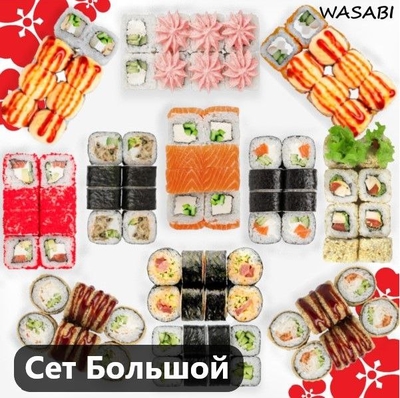 Любимое меню от службы доставки «WASABI» со скидкой 50%! Любимое меню от службы доставки «WASABI» со скидкой 50%!