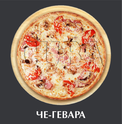 Душевные посиделки начинаются с пиццы от «КУБА» (CUBA)! Закажите идеальный вкус для тёплой встречи 