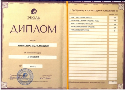 Расслабьтесь и избавьтесь от стресса на массаже со скидкой до 38%!