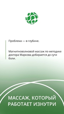 Центр интегративной медицины  «SKOBEL» – даёт скидку до 100% 