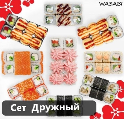 Любимое меню от службы доставки «WASABI» со скидкой 50%! Любимое меню от службы доставки «WASABI» со скидкой 50%!
