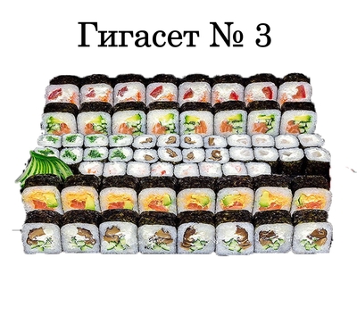 Вкусные сеты и роллы со скидкой 50% от службы доставки «Хигаси»!