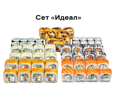 Хигаси, служба доставки