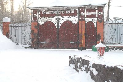 Кочаки, загородный комплекс 