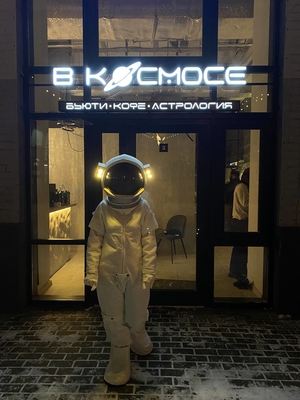 Чудеса преображений со скидкой до 50% от уникального пространства красоты «В Космосе»!