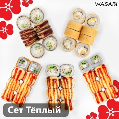 Любимое меню от службы доставки «WASABI» со скидкой 50%! Любимое меню от службы доставки «WASABI» со скидкой 50%!