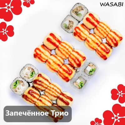Любимое меню от службы доставки «WASABI» со скидкой 50%! Любимое меню от службы доставки «WASABI» со скидкой 50%!