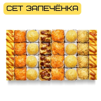 Служба доставки «Имбирь» представляет сеты со скидкой 50% Служба доставки «Имбирь» представляет сеты со скидкой 50%