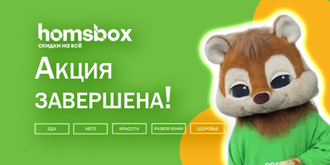 Преображение со скидкой до 53% — пора действовать!