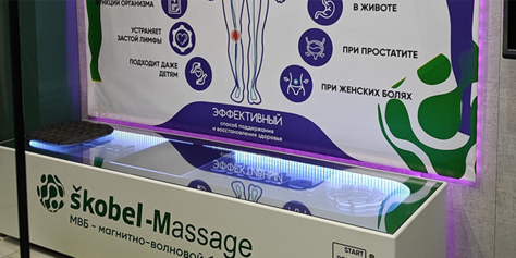 Центр интегративной медицины  «SKOBEL» – даёт скидку до 100% 