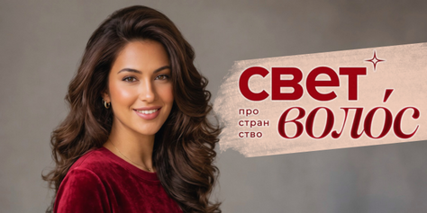 Профессионализм в каждой детали: услуги салона красоты «Свет волос» со скидкой до 40%