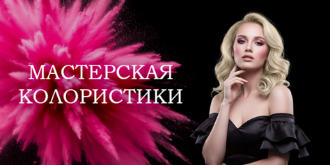 Ваши волосы почувствуют магию голландского ухода Keune в «Мастерской Колористики» со скидкой до 40%!