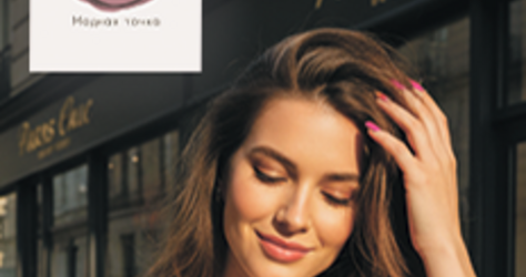 Модная точка, студия красоты