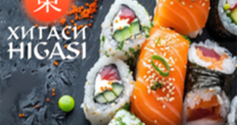 Higasi (Хигаси), служба доставки