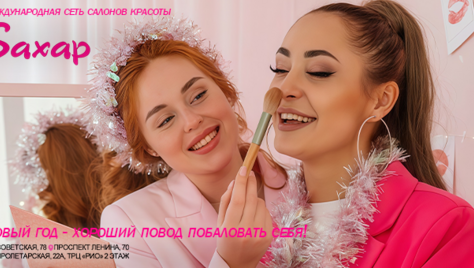 Saxap. Территория продуманного стиля. Твой новогодний образ, созданный профессионалами Saxap со скидкой до 70%!