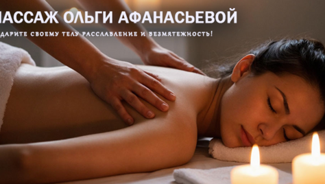 Расслабьтесь и избавьтесь от стресса на массаже со скидкой до 38%!