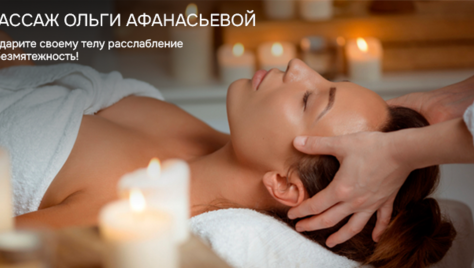 Расслабьтесь и избавьтесь от стресса на массаже со скидкой до 52%!