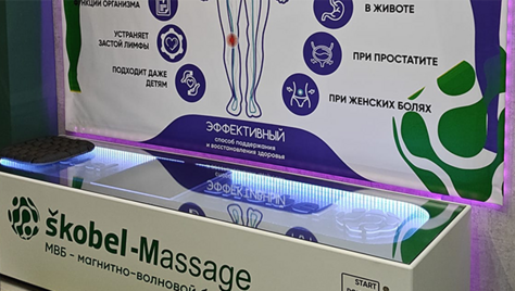 Центр интегративной медицины  «SKOBEL» – даёт скидку до 100% 