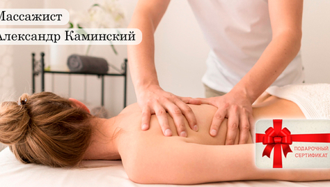 Подарите своему телу заслуженный отдых со скидкой до 44%!